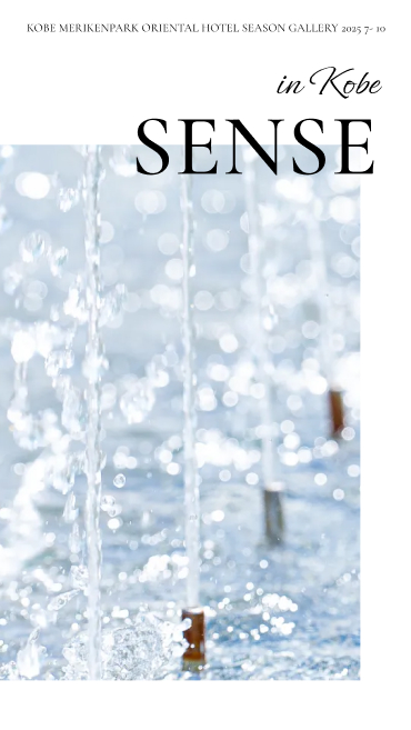 KOBE MERIKENPARK ORIENTAL HOTEL SEASON GALLERY 2025 7 - 2025 10 in Kobe SENSE