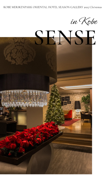 KOBE MERIKENPARK ORIENTAL HOTEL SEASON GALLERY 2025 Christmas in Kobe SENSE
