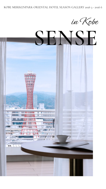 KOBE MERIKENPARK ORIENTAL HOTEL SEASON GALLERY 2026 3 - 2026 6 in Kobe SENSE